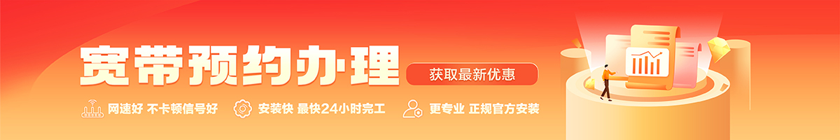 双城宽带办理安装 双城宽带在线办理入口